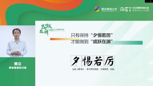 找准痛点，网龙以组合式解决方案破解教育企业出海难题